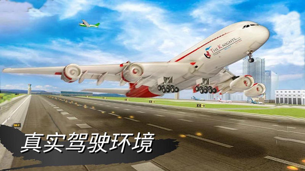 南宫NG28-仿真飞机驾驶手游